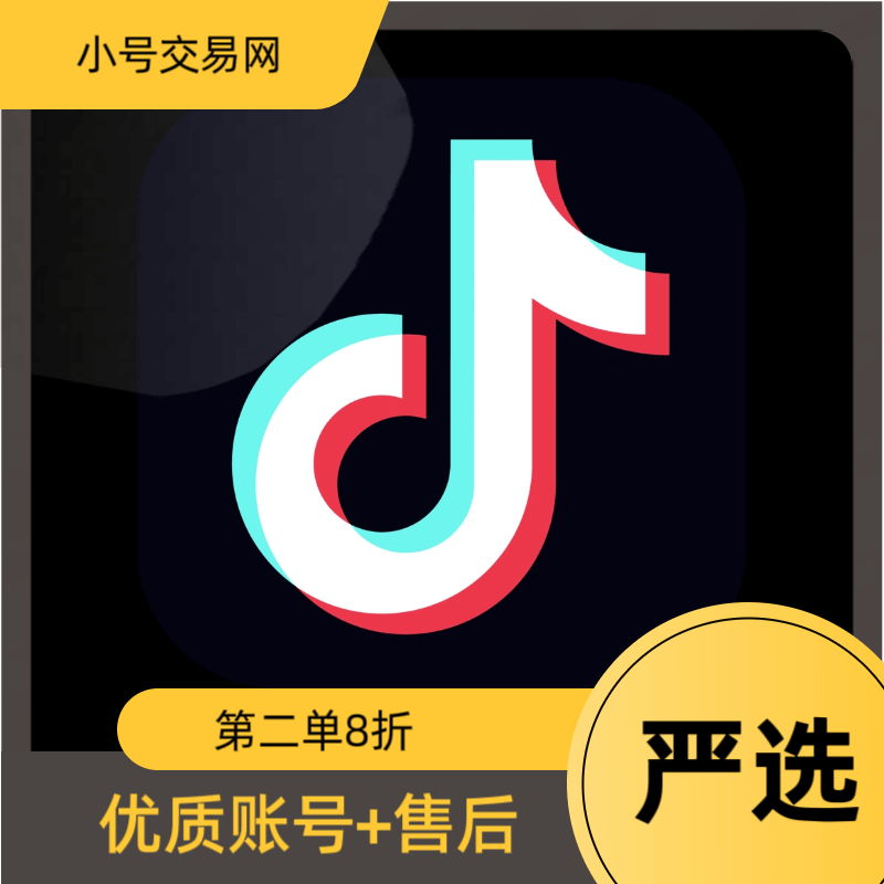 抖音实名(5000粉)可换绑